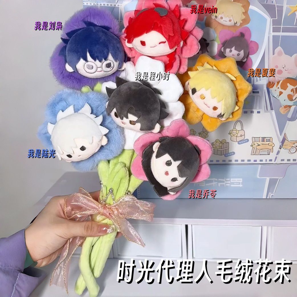 毛绒花束刘枭夏斐乔苓陆光vein