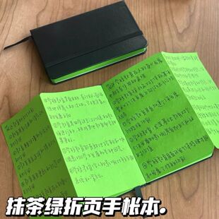 抹茶绿a6折页笔记本日记本ins手账本学生加厚随身打卡计划记事本