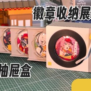 谷美音乐播放器磁吸吧唧收纳盒ins风展示收纳盒徽章谷子吧唧托