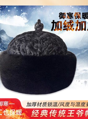 秋冬男士王爷帽贝勒帽仿皮草水貂整皮保暖护耳帽子休闲百搭男帽子