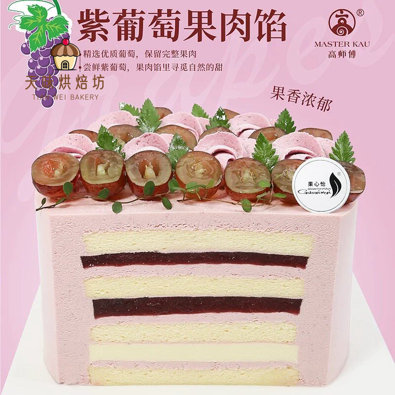 高师傅紫葡萄果肉馅6斤大桶装葡萄葡萄果酱果茸商用蛋糕面包烘焙图片