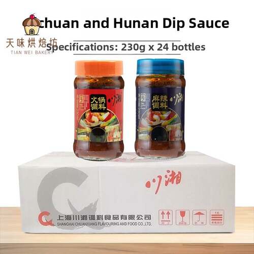 川湘火锅调料蘸酱瓶装230g家用火锅蘸料混合口味麻辣火锅酱料