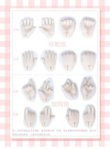 UFdoll6分BJD姐姐体男体手组