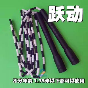 跃动101软珠竹节花样比赛成人高中小学跳绳规格不全处理总长2.9米