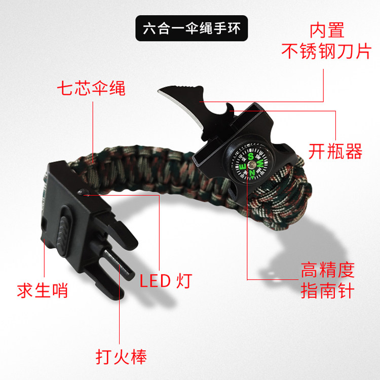 户外生存贝爷同款求生手链工具伞绳编织打火石指南针带刀防身手环
