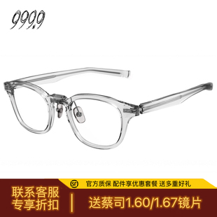 FOUR NINES 999.9眼镜框光学近视眼镜AP-31W送蔡司系列高清镜片