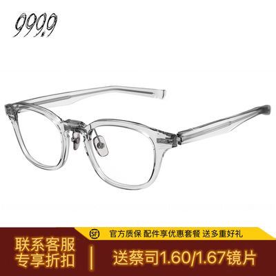 999.9眼镜框光学近视眼镜AP-31W