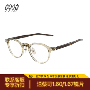 750送蔡司高清镜片 999.9眼镜框光学近视眼镜NP FOUR NINES