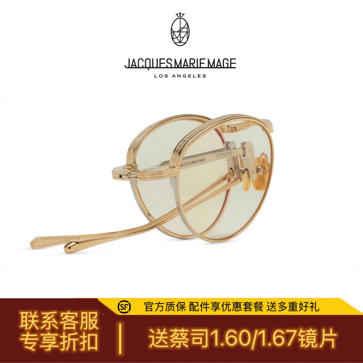 JACQUES MARIE MAGE-ARCHIBALD折叠眼镜轻量感限量JMM纯钛眼镜框