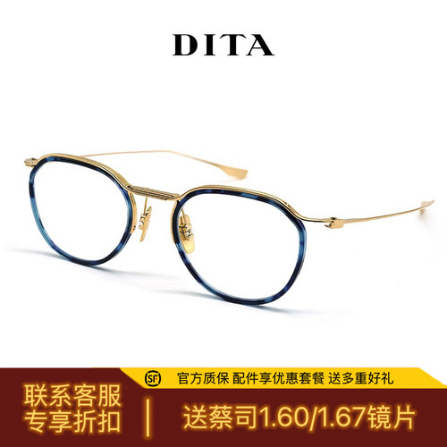 美国DITA眼镜架DTX-131