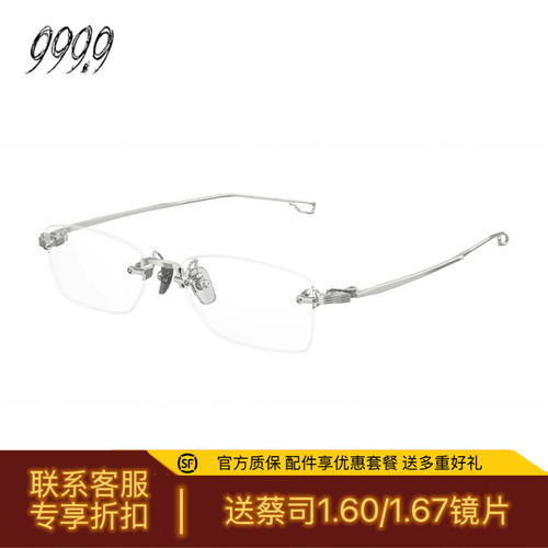 999.9无框眼镜框TW-21T