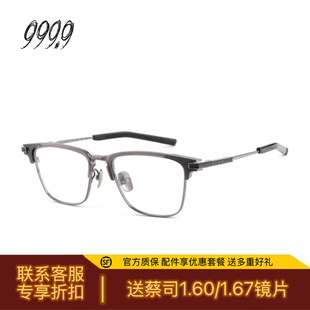 END光学近视眼镜S 999.9眼镜框HIGH 02TH送蔡司镜片 NINES FOUR