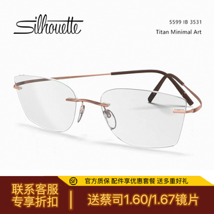 诗乐眼镜架5599 Silhouette新款无框钛架可配度数送蔡司高清镜片