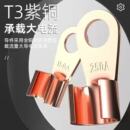 包邮 紫铜鼻子DT电缆线接线端子线鼻子堵油铜接头线耳铜料2元 商品