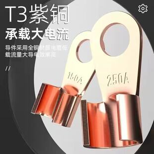 紫铜鼻子DT电缆线接线端子线鼻子堵油铜接头线耳铜料2元商品包邮