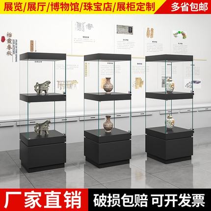 定制博物馆展示柜文物收藏品玉瓷器珠宝柜产品样品展览柜台玻璃