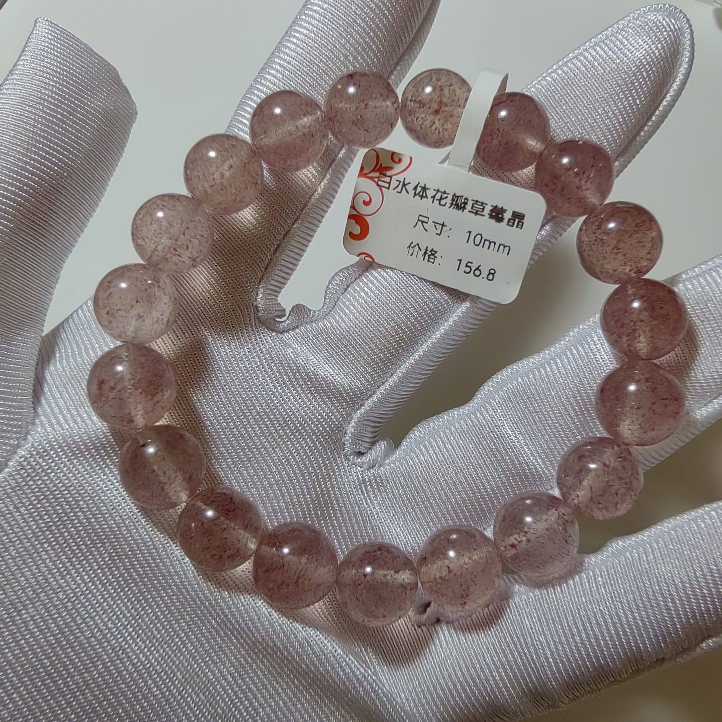 一物一图精挑纯净版白水体草莓晶手链滑板粉晶少女心10mm圆珠手串