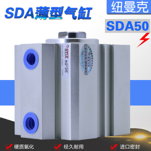气动薄型气缸SDA50*5/10/15/20/25/30/35/40/45/50/75/65/80/100