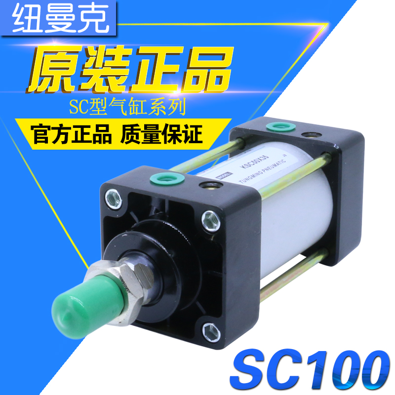 KLH东明气缸KSC100*30/40/60×225/275/550/600/650/700/750-S磁