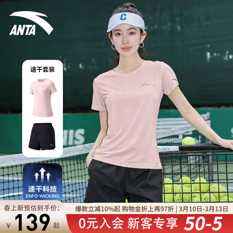 安踏运动套装女士2026夏季新款跑步瑜伽服速干短袖T恤短裤两件套