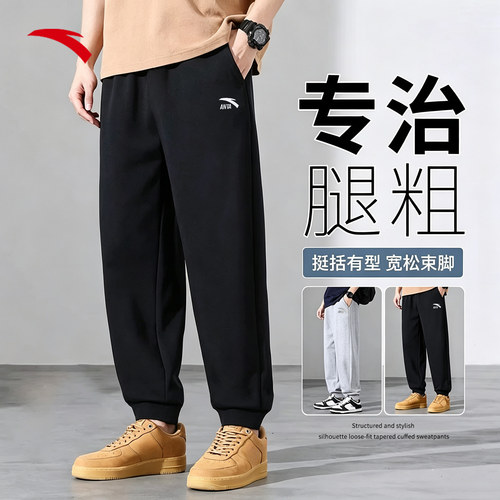 安踏男束脚织长裤春秋卫裤