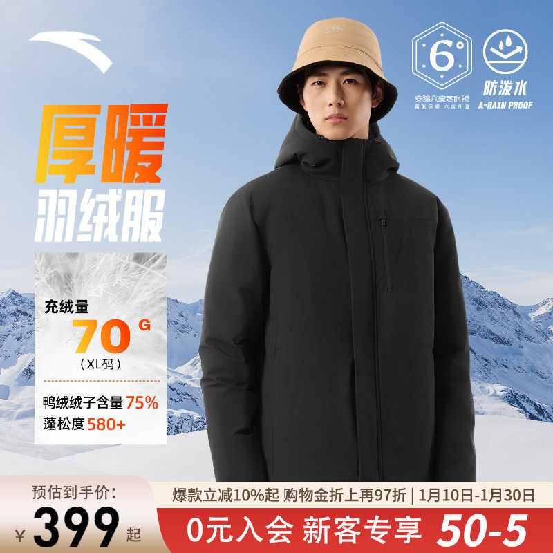 安踏连帽羽绒服男2026冬季防泼水短款外套男士加厚鸭绒运动面包服,运动服/休闲服装,运动茄克/外套,淘宝优惠券,粉丝福利购,淘宝优惠卷