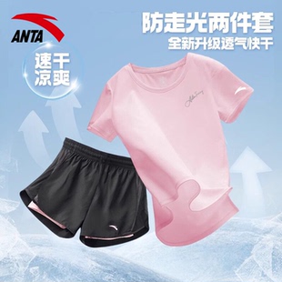 安踏跑步两件套女2026夏季新款透气速干防走光短袖短裤运动套装女