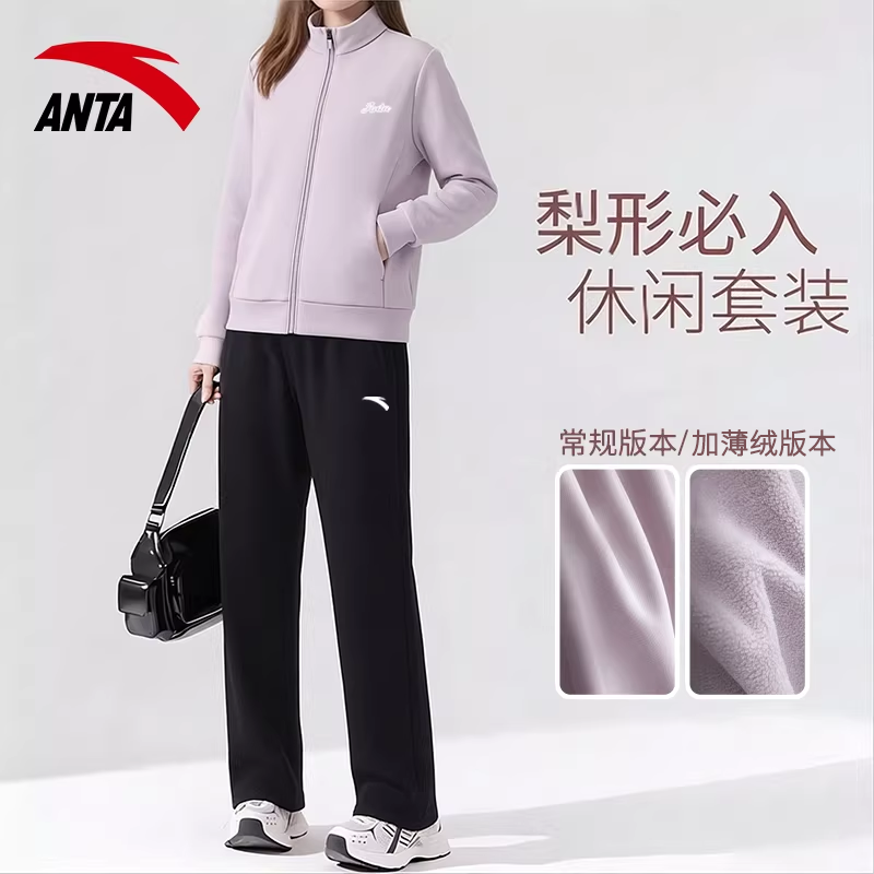 安踏跑步运动套装2026春季新款女立领拉链开衫外套休闲卫裤两件套