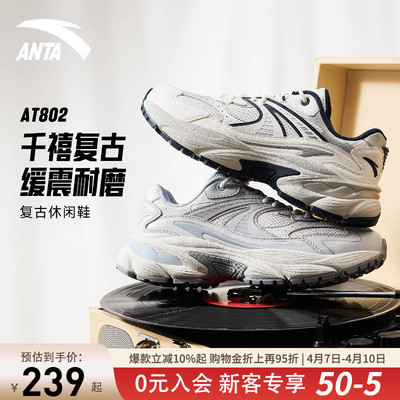 安踏AT802休闲鞋女鞋运动老爹鞋
