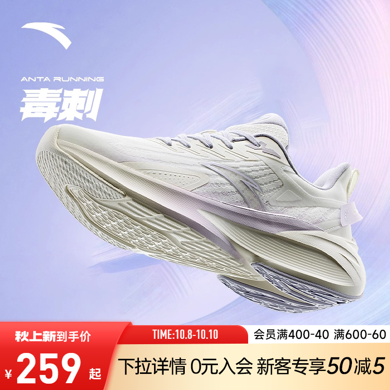 安踏轻质软底女子跑鞋毒刺