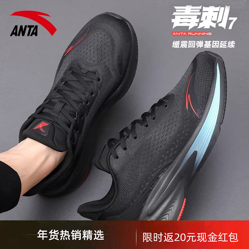 安踏毒刺7跑步鞋男2026新款春秋男士轻便减震运动鞋训练专业鞋子
