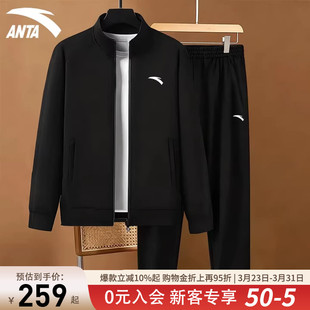 舒适立领外套直筒裤 安踏运动服套装 新款 2026春季 跑步两件套男 男士