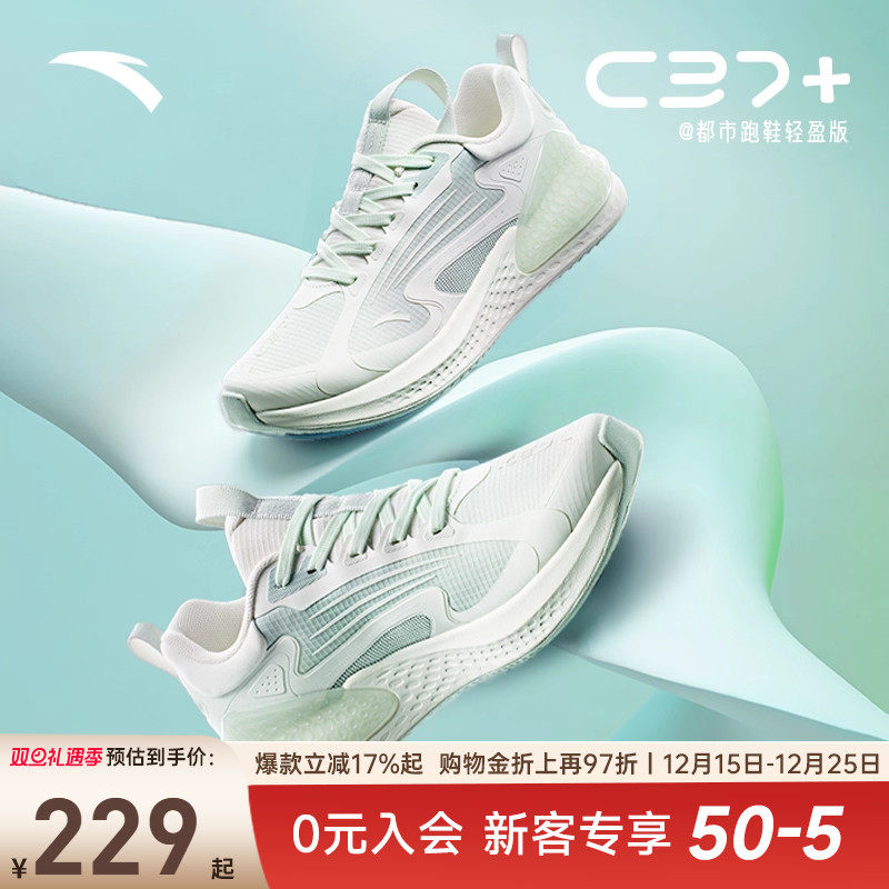 安踏C37+透气跑鞋缓震跑鞋女