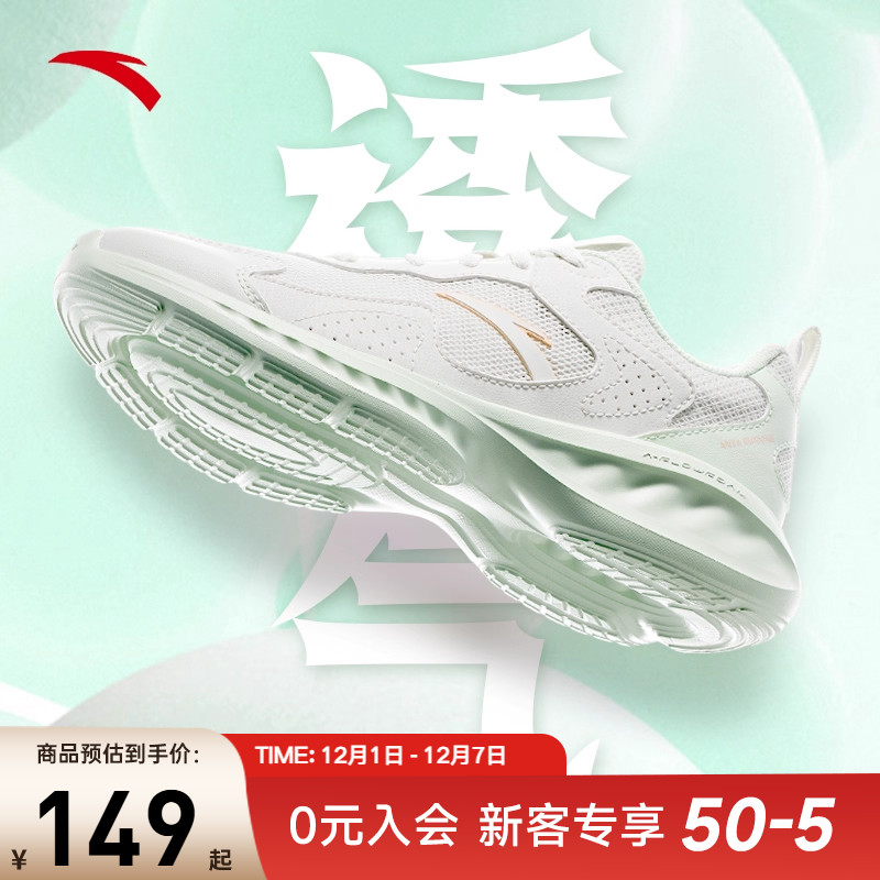 安踏女鞋跑步鞋夏季新透气软弹轻