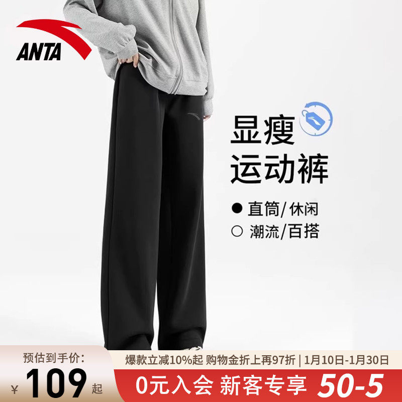 安踏直筒卫裤女2026春季新款加厚运动裤百搭显瘦长裤加绒休闲女裤,女装/女士精品,卫裤,淘宝优惠券,粉丝福利购,淘宝优惠卷