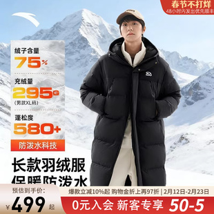 安踏速暖羽绒服男款长款鸭绒服男女同款2026冬季新款休闲保暖外套