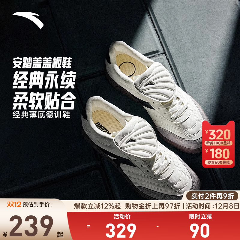 安踏盖盖鞋T头鞋德训鞋休闲鞋