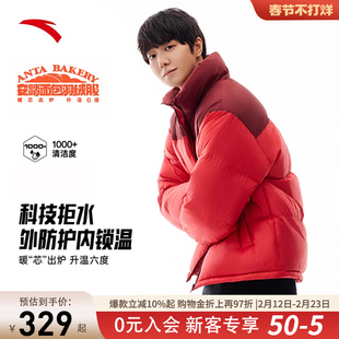 【王一博同款】安踏面包羽绒丨短款羽绒服男冬季新款潮流百搭棉服