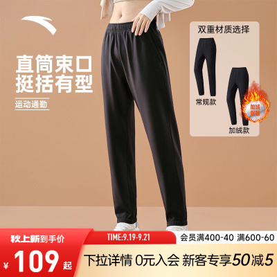 安踏加绒直筒速干运动女裤长裤