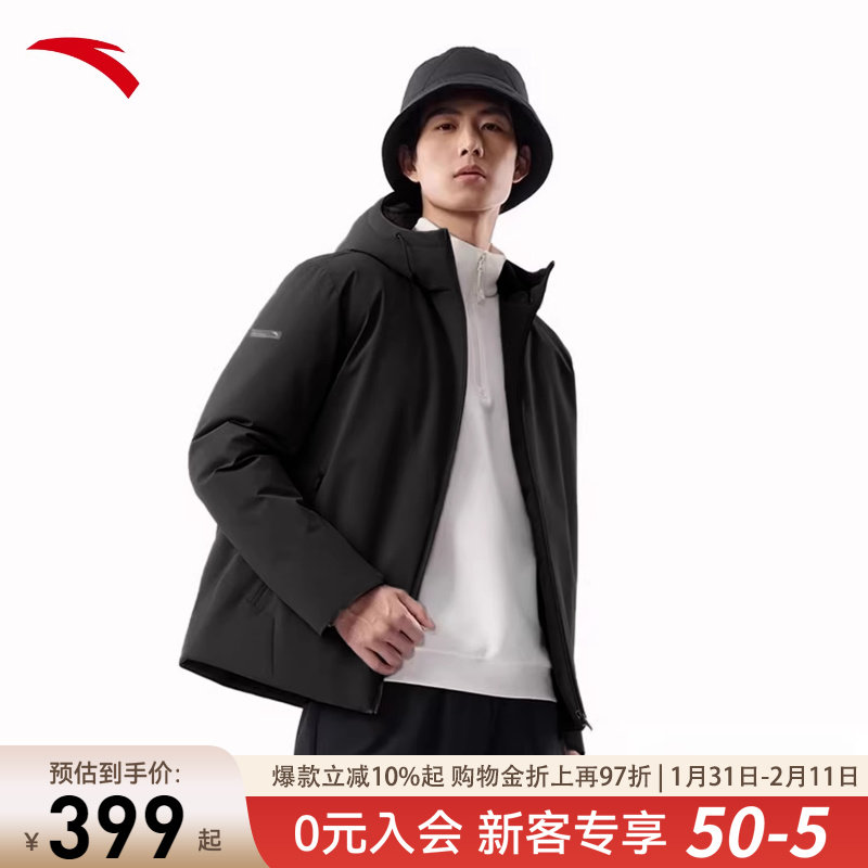安踏男款羽绒服2026冬季保暖防风外套户外训练抗寒鸭绒连帽衣服男