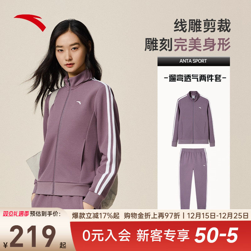 安踏运动套装女款冬长袖立领开衫外套针织长裤妈妈休闲遛弯两件套