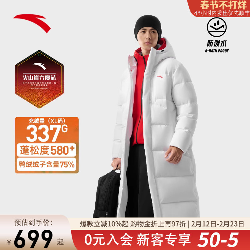 安踏羽绒服男款冬季新款防泼水保暖极寒过膝中长款中国外套