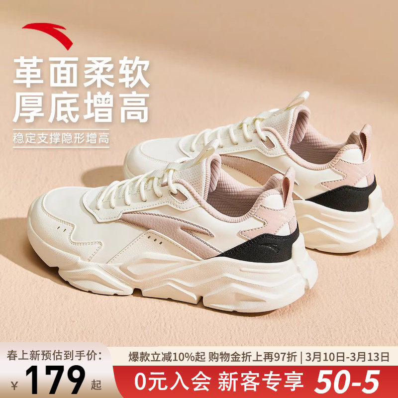 安踏运动鞋女2026新款春季革面跑步鞋增高老爹鞋女款百搭休闲鞋