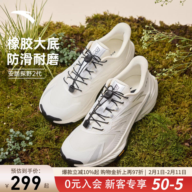 安踏探野2代丨VIBRAM大底越野防泼水跑步鞋女耐磨户外徒步运动鞋