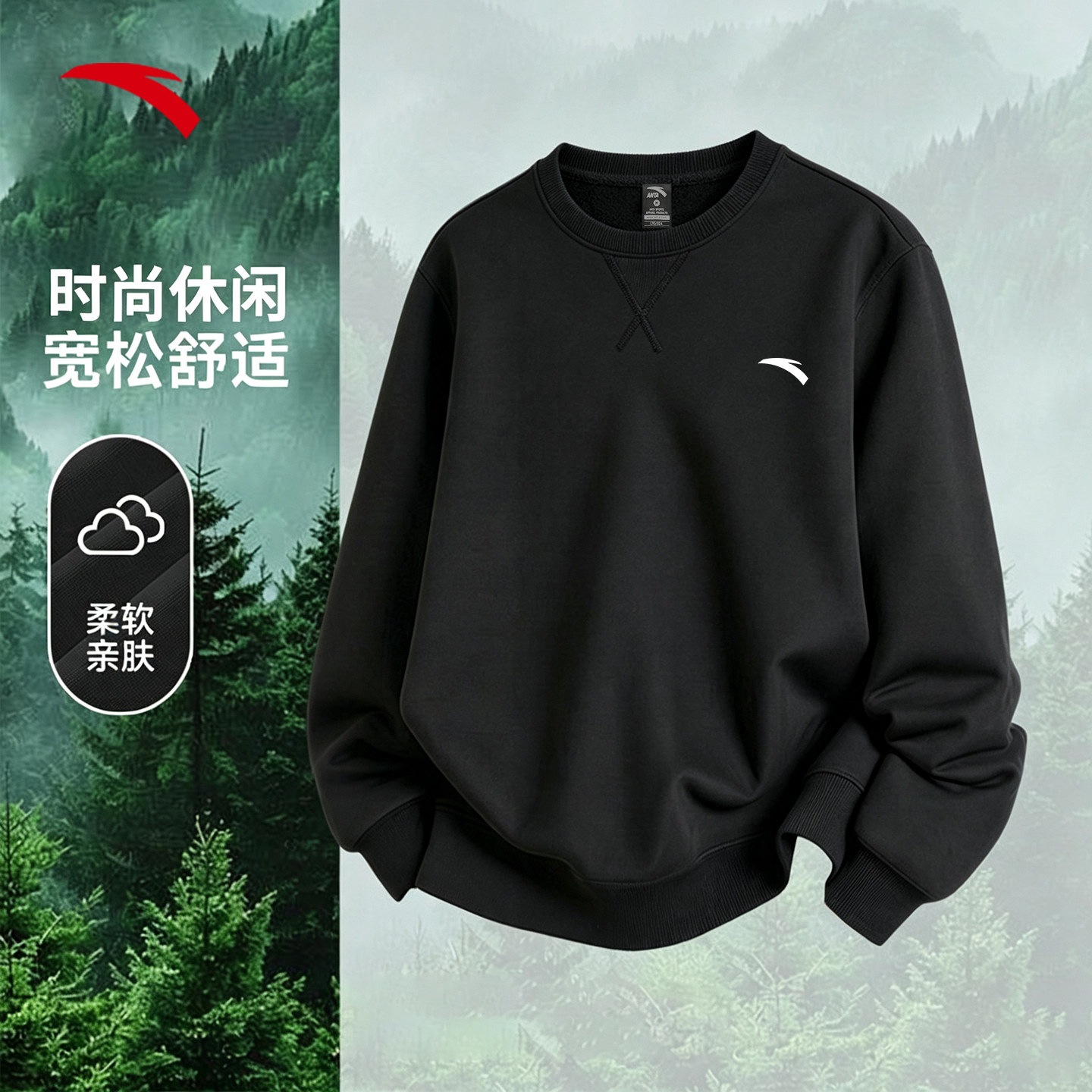安踏男款秋季加绒宽松套头卫衣