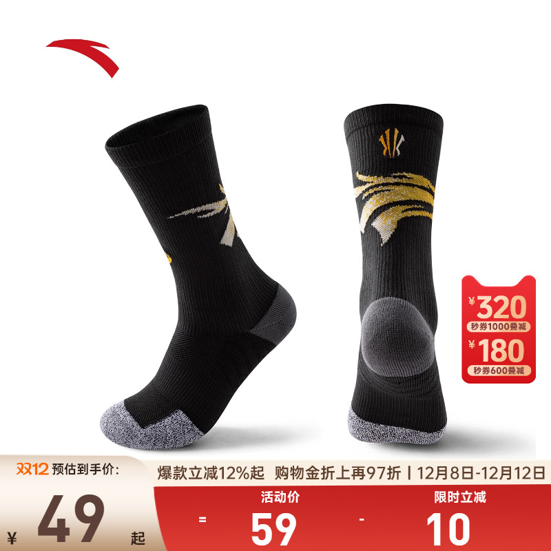 安踏凯里·欧文系列休闲袜