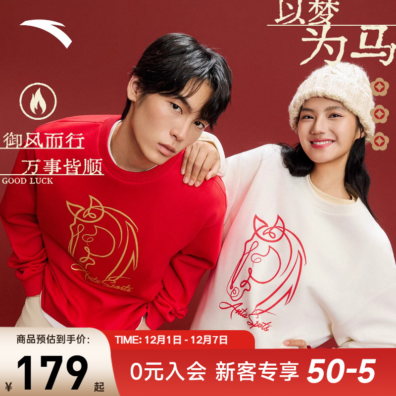 安踏加绒卫衣新款新年男女