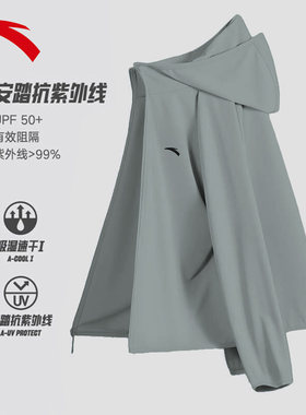 安踏冰丝防晒衣户外钓鱼防晒服