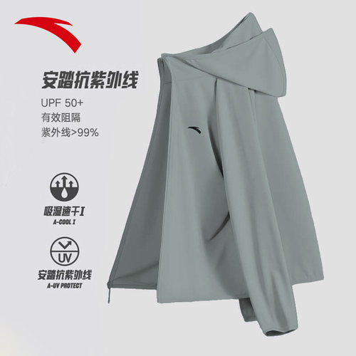安踏冰丝防晒衣户外钓鱼防晒服