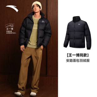 【王一博同款】安踏面包羽绒服男短款夹克男款冬季新款百搭衣服